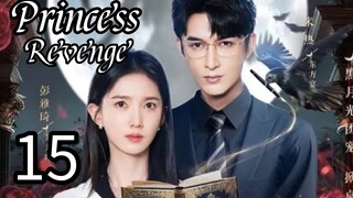 15  公主复仇 Gōngzhǔ fùchóu [Princess Revenge].... 🇨🇳