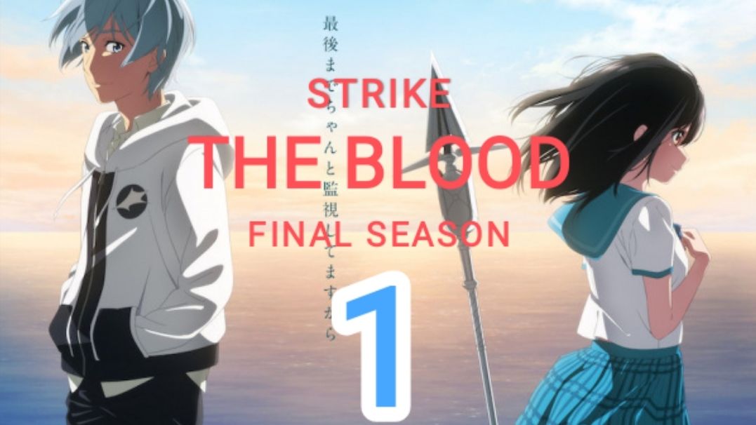 Strike The Blood Series 5 Announced as Final Season