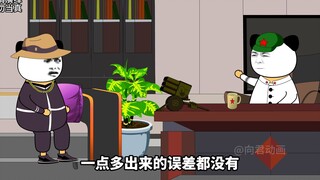兔子家火箭炮的误差，它正经吗？