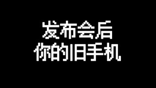 你最近的手机是不是也这样？