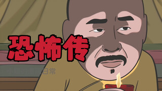 恐怖版  明天一周才刚开始哟