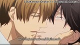 [BL] Dakaretai Otoko 1-I Ni Odosarete Imasu : แฟนตัวจริงต้องได้สัมผัสครบทุกนิ้ว