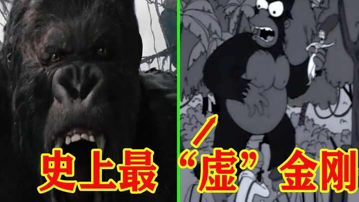 [Edamame] Climbing one flight of stairs and being exhausted, the most "weak" King Kong in history! "
