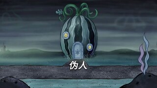 Một "người giả" bất ngờ xuất hiện ở Bikini Bottom!