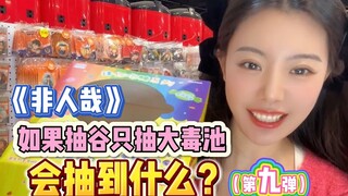 论非人哉吃糖有多毒！