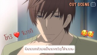 Cut Scene : ขอฉันเป็นของขวัญวันเกิดให้นายนะ l พิมพ์หัวใจใส่รัก ภาค1