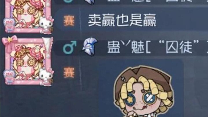 Winning by selling is still winning!