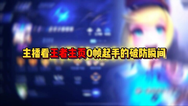 Streamer Watches the Game-Changing Moment When a 0-Frame Start Shatters Defenses on Honor of Kings P