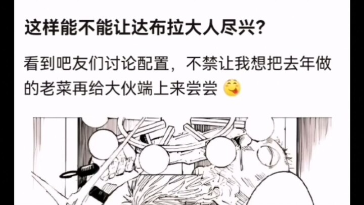 هل يكفي هذا لإمتاع السيد دابولا؟ وحش رأس الثور الذي أخافته حتى البكاء لا يستحق إلا أن يكون حاجز تخفي