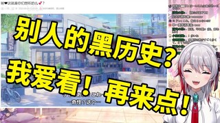 怂恿观众一起催更联动对象的黑历史的日本天然屑姐姐