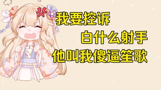 【笙歌】对白什么射手梁木了，电脑扔了也不给他修