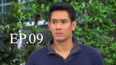 EP.09 รักเร่ (2558)