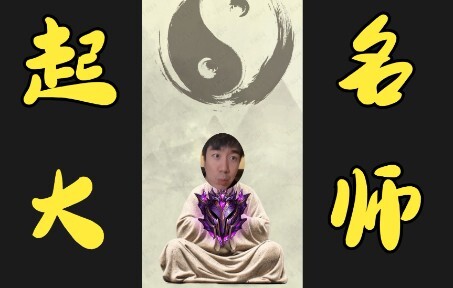 How to “Scientifically” Name Your Child (So They Don’t Sue You in 20 Years)