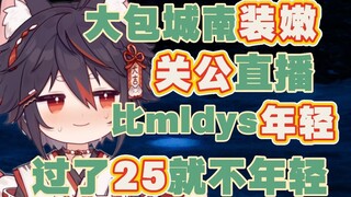 [แปรงสีฟันหาย] ถูกชิราโทริ อาสึตะ ยิงบาดเจ็บสาหัสอีกแล้ว