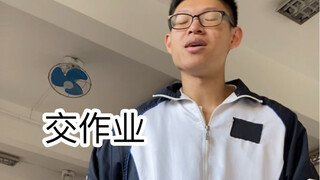 上学时的智商