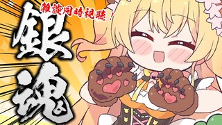 【 同時視聴 】大好きな銀魂モンハン篇を見る【 桃鈴ねね / ホロライブ / #桃鈴ねね生放送 】