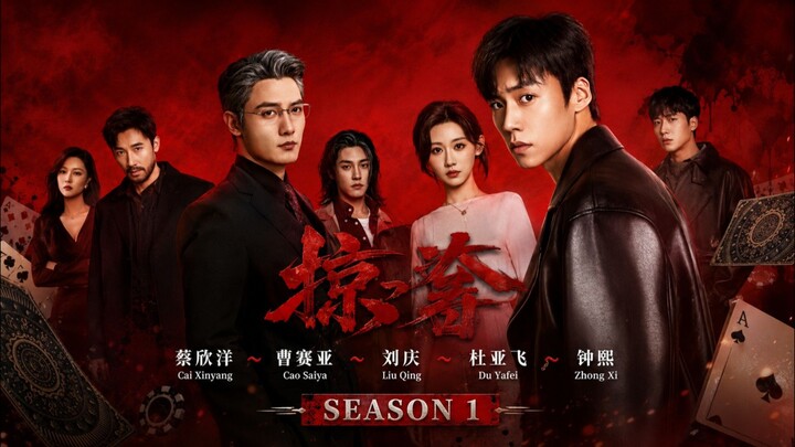 SUB INDO [ CAI XINYANG ~ CAO SAIYA ~ LIU QING ~ DU YAFEI ~ ZHONG XI ] SEASON 1