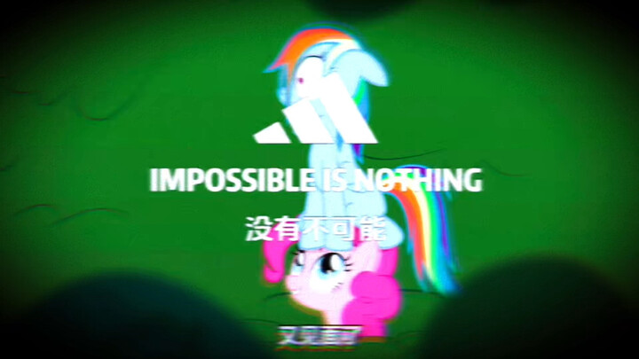碧琪：没有不可能