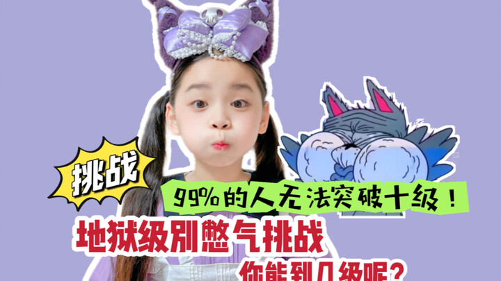 Hell-level breath-holding challenge‼️ I heard 99% of people can't make it to level 10‼️ How far can 