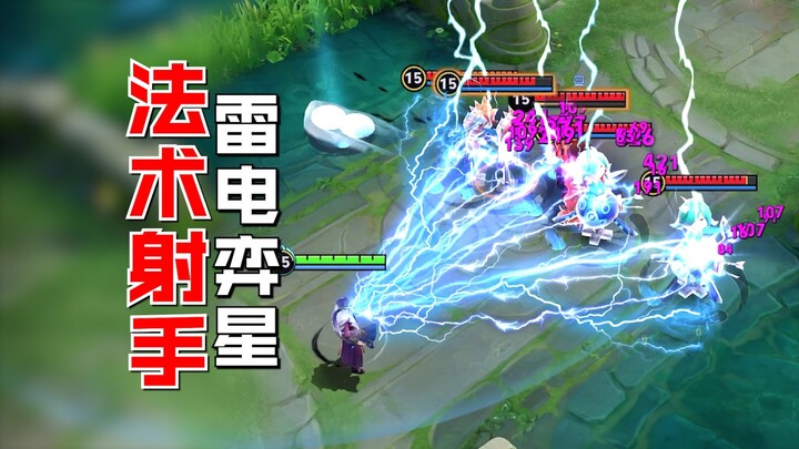 Spell Archer Yixing! The Lightning King is back!