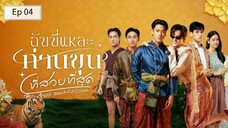 I. T. M Bэaնե!բul C0նղt Ep 04 (sub indo)