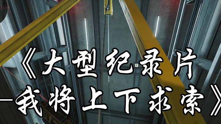 أنا مريض قليلاً—مناظر باشان وشوشوي القاتمة، ومطرقة كبيرة والسجان وما زلت أنا هنا