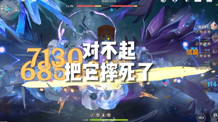 Nuobao! I really didn’t mean to!
