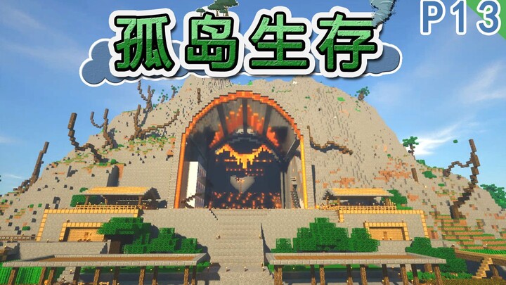 【我的世界】活下去！孤岛生存 P13