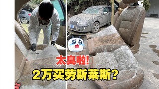 After the Rolls-Royce bought for 20,000 yuan was cleaned, the owner fainted in the toilet after seei