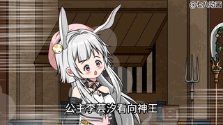 蛤 蟆 小 凡 132