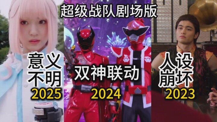 【超级战队 VS剧场版】盘点最近几年的，你最喜欢的是哪一部？@MASOBU-海王传奇2，@MASOBU-10
