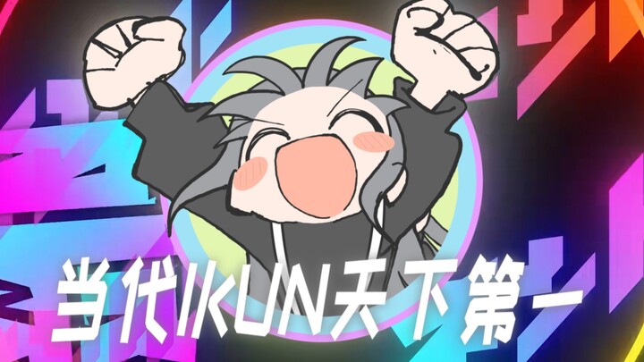The No. 1 on the internet today!!! But Kun Kun