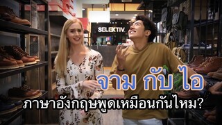 Hello English! - จาม/ไอ/หาว ภาษาอังกฤษพูดว่าอย่างไร?