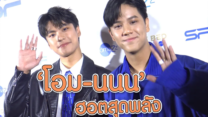 "โอม-นนน" ฮอตสุดพลัง MAYA ON TOUR