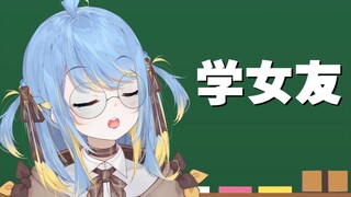恋 辅 导
