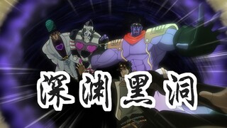 JOJO星尘斗士61：星尘男团历经层层磨难，总算找到迪奥的藏匿处，殊不知危险来袭！