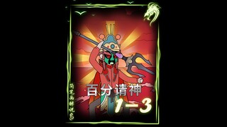 Episode 3丨Versi jongkok, gelombang ini bisa populer, saya akan memakannya langsung