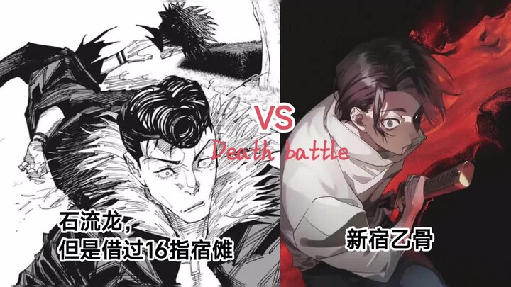 [Adu Maut] Ishida Ryū yang menghabisi Jūjigō dalam sekejap VS Yūki Ogiue dari Distrik Baru
