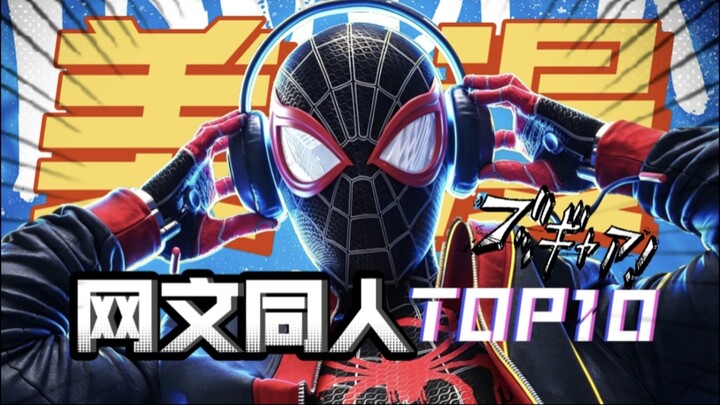 หมดปัญหาขาดหนังสืออ่าน! 10 อันดับยอดนิยายแฟนตาซีมาร์เวล/ดีซี?! ทุกเรื่องล้วนระดับเทพ ปริมาณมหาศาลจนห