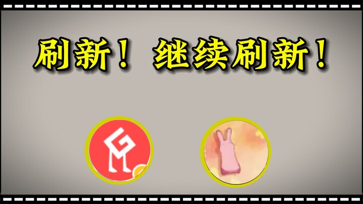 【G哈】哈姐刷新！G看哈姐看B站太享受了！