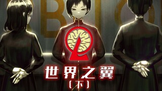 The story of the Wings Leader of the Beginning and the End never ends | Miscellaneous talks about th