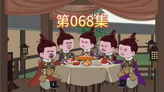 第68集-蒙元入侵，蓝玉领军出征。