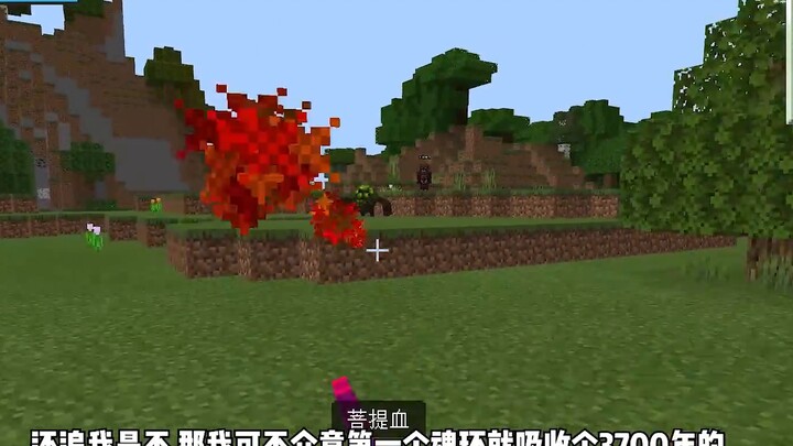 Minecraft Douluo Survival 1: Sở hữu bởi Hoàng đế châu Âu, nhận vũ khí ẩn Tangmen máu Bodhi lúc đầu!