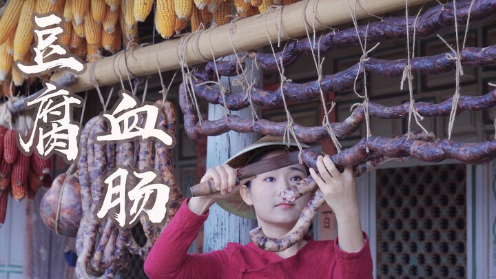 วิธีกินไส้ใหญ่หมูสุดพิเศษ: ไส้เลือดเต้าหู้