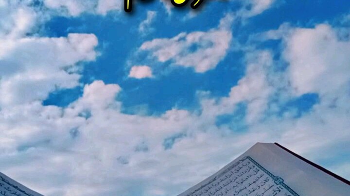 quran tilawat in Urdu translation beautiful recitation#bilibilishort#quran