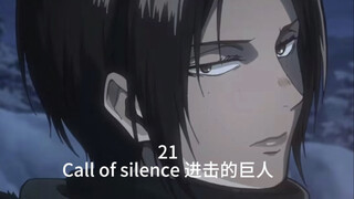 เพลงภาษาอังกฤษเพลงที่ 21 ที่ต้องเรียน - Call of Silence ( Attack On Titan OST ) ผ่าพิภพไททัน