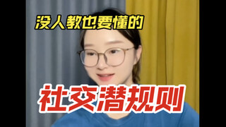 分零食的时候，再讨厌的人也要问一嘴
