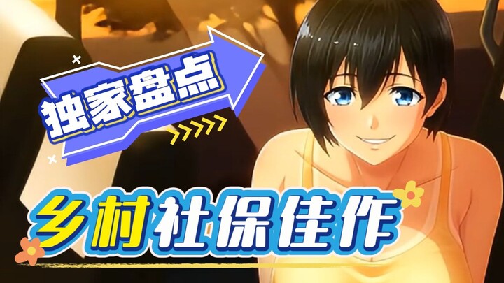 รวม 12 อันดับสุดยอดผลงาน “ประกันสังคม” ฉบับชนบท! อันดับหนึ่งไม่มีใครแย่งได้? ส่วนอันดับ 10 หายไปแล้ว