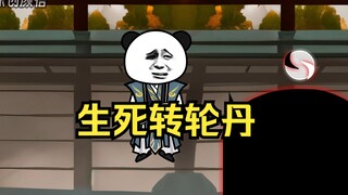 《武动乾坤》第184集|四玄宗遗迹