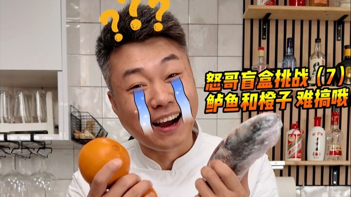 ฝรั่งเอาปลากระพงกับส้มมาเล่นแง่กับฉัน แล้วฉันควรทำยังไงดี?